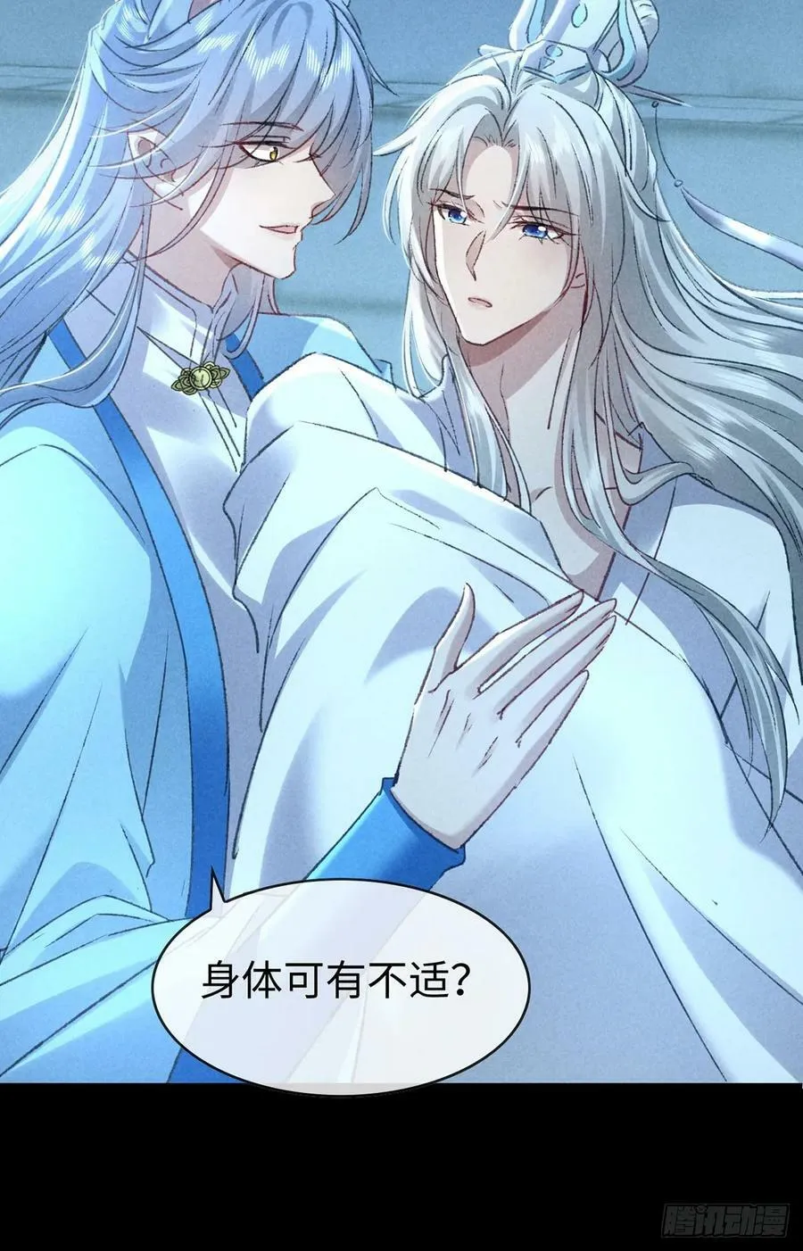 第166话 对不起 第16页