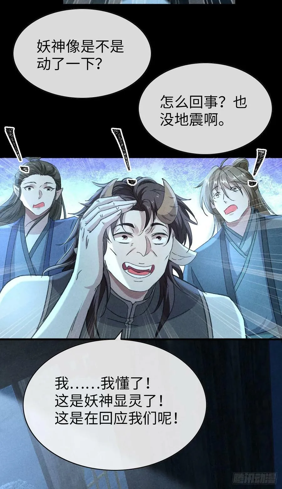 第166话 对不起 第8页