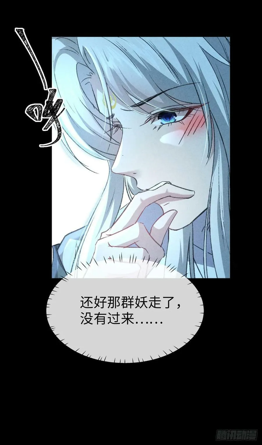 第166话 对不起 第10页