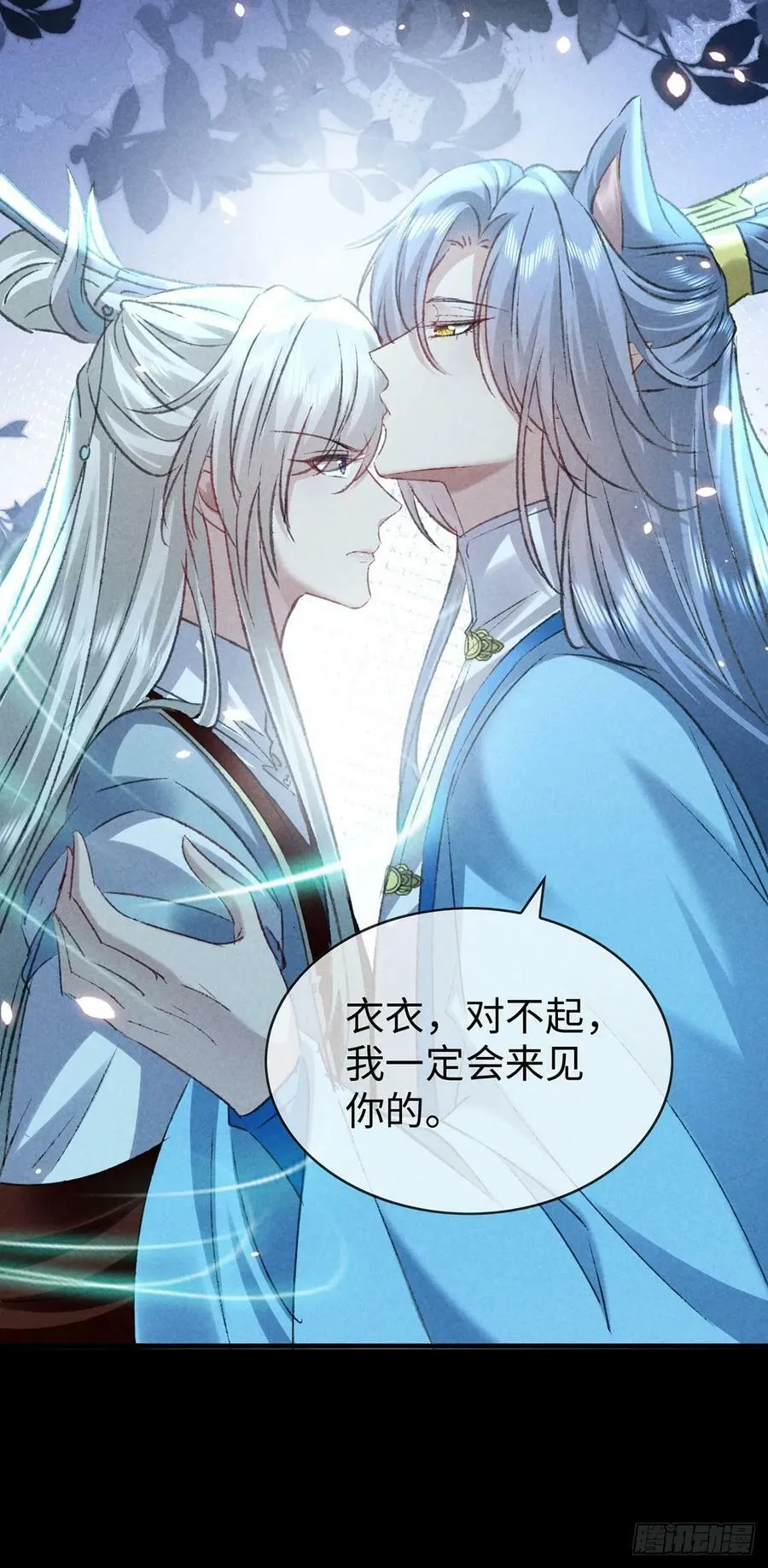 第166话 对不起 第32页