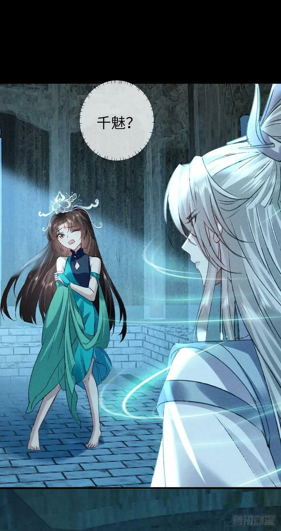 第166话 对不起 第28页