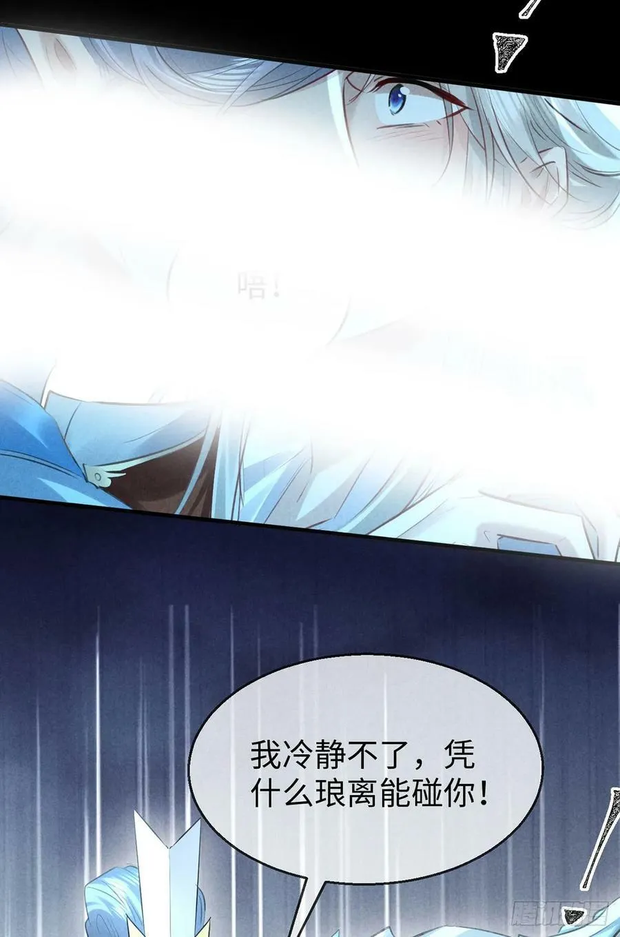 第165话 我要和他一样 第18页