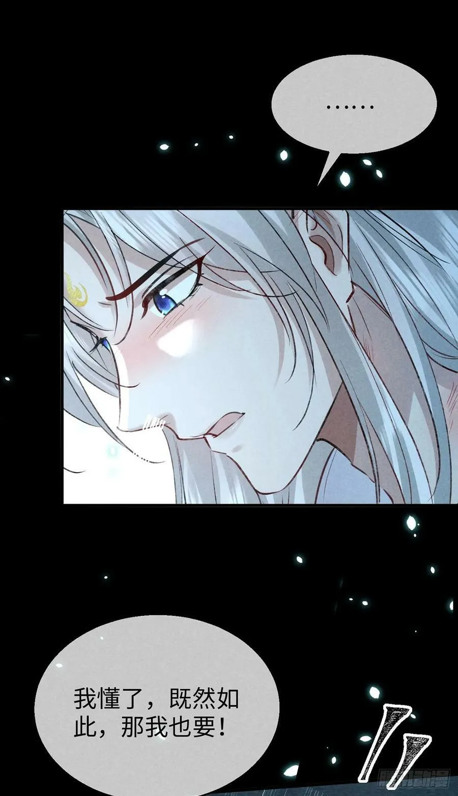 第165话 我要和他一样 第22页
