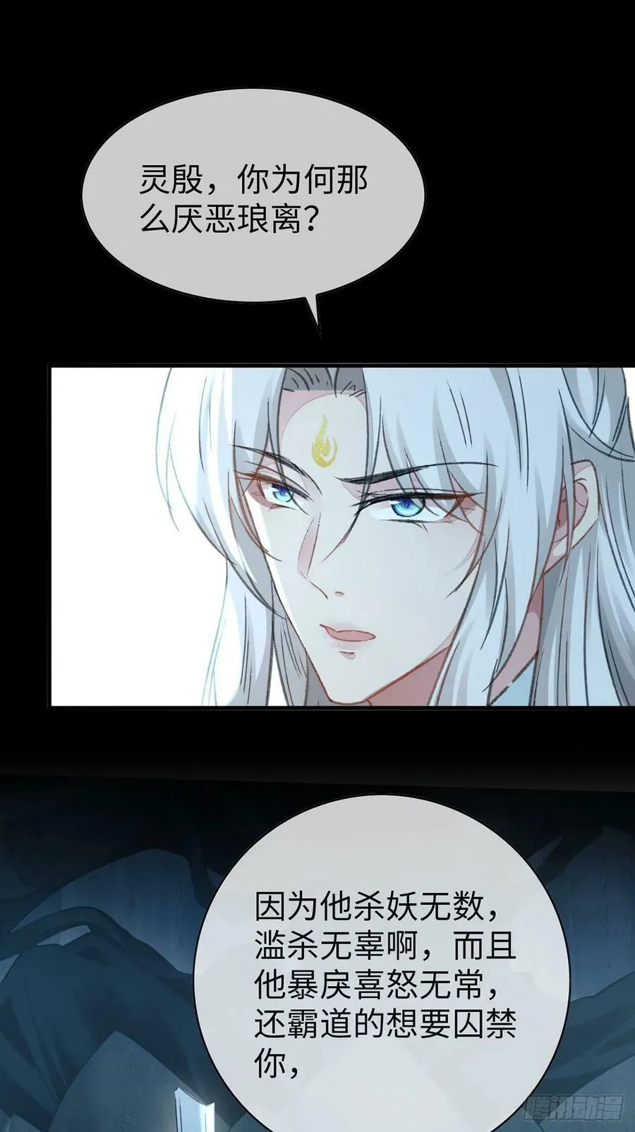 第165话 我要和他一样 第6页
