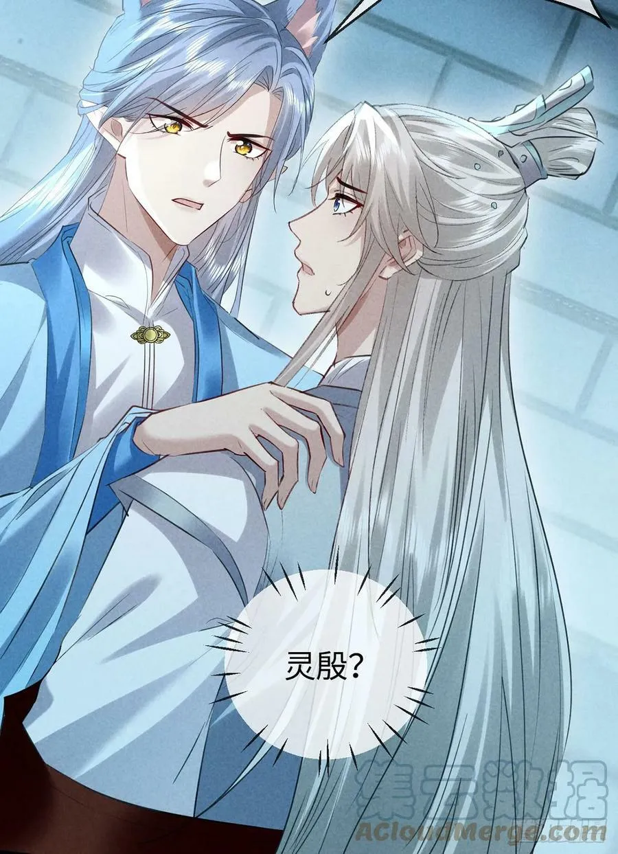 第165话 我要和他一样 第15页