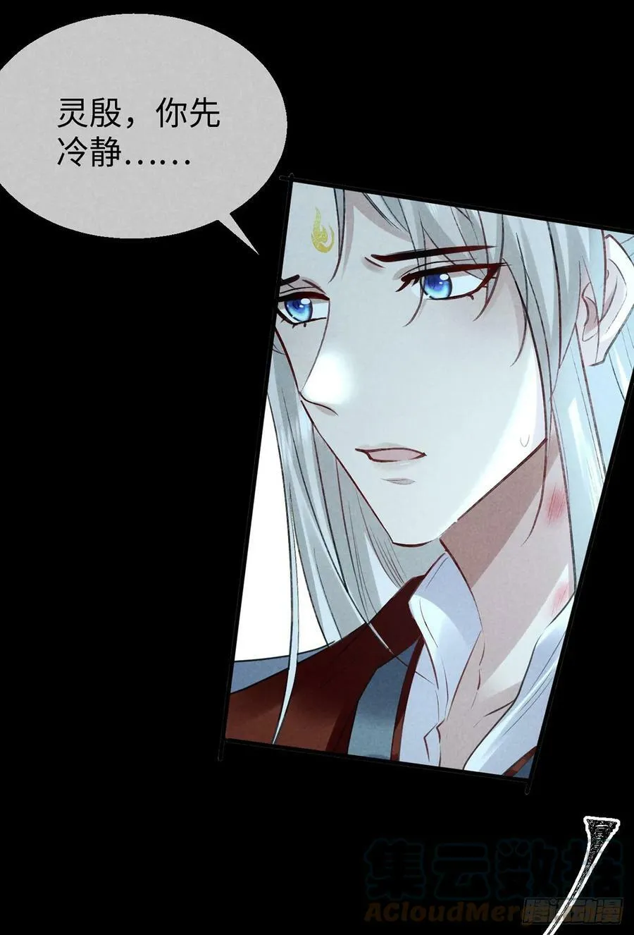 第165话 我要和他一样 第17页