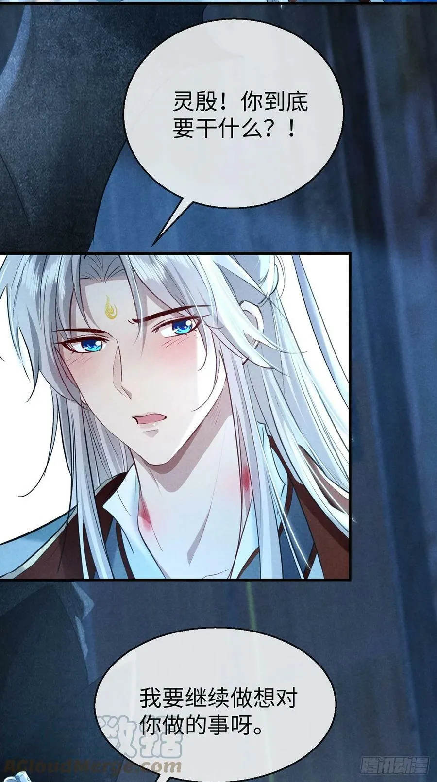 第165话 我要和他一样 第33页