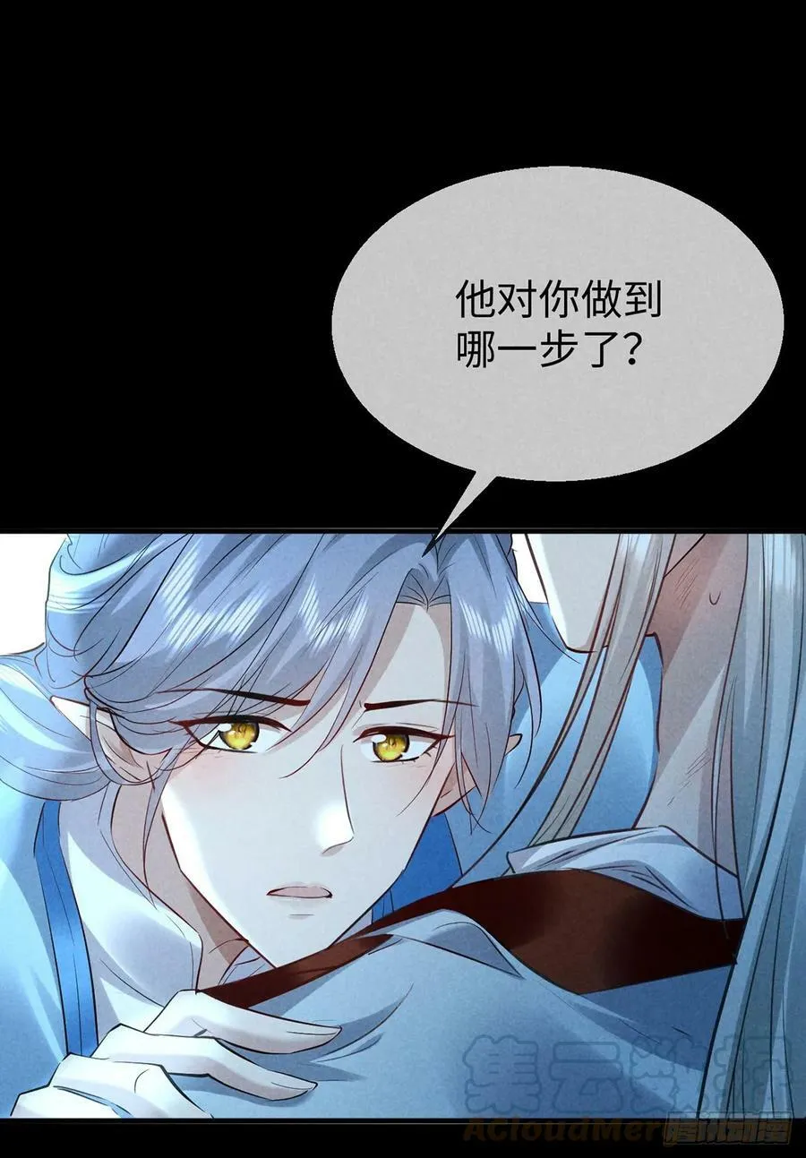 第165话 我要和他一样 第21页