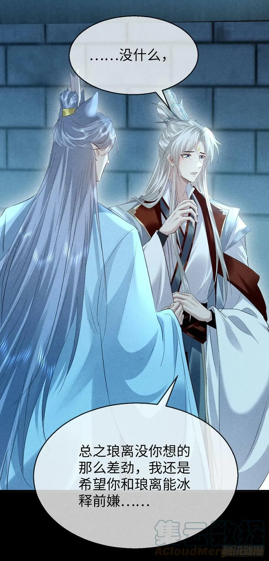 第165话 我要和他一样 第13页
