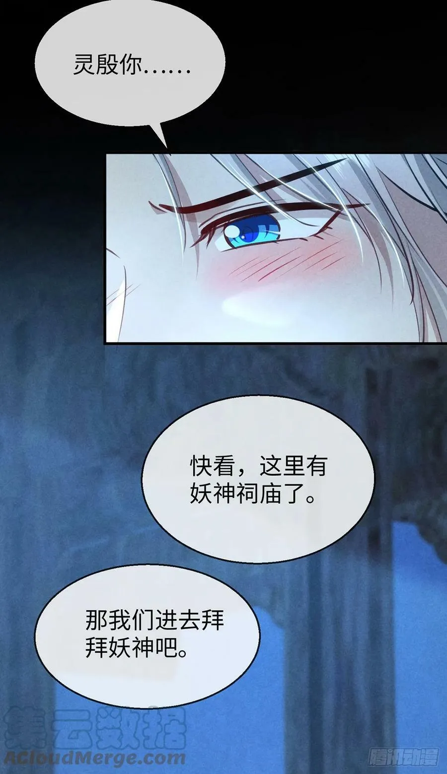 第165话 我要和他一样 第27页