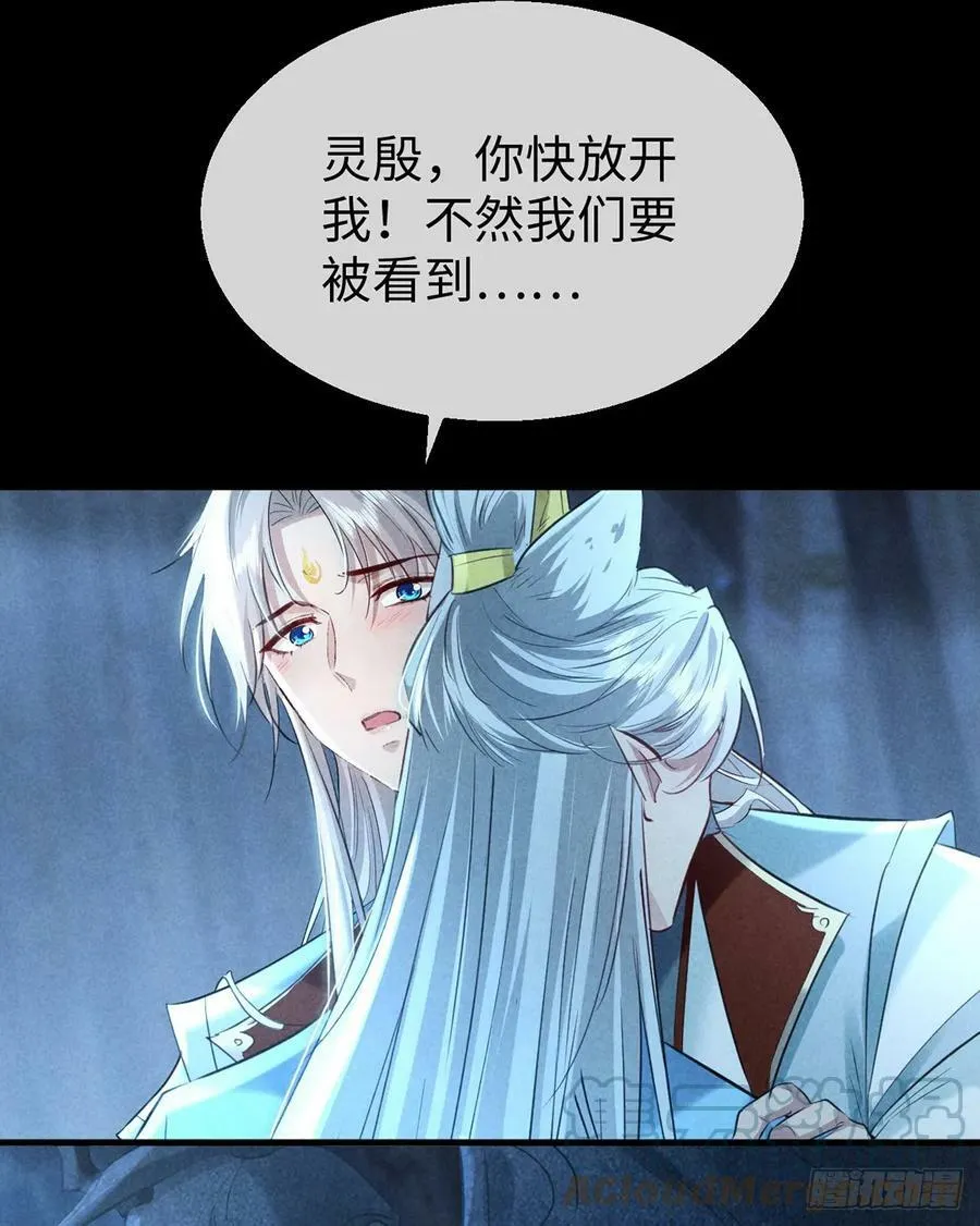 第165话 我要和他一样 第29页