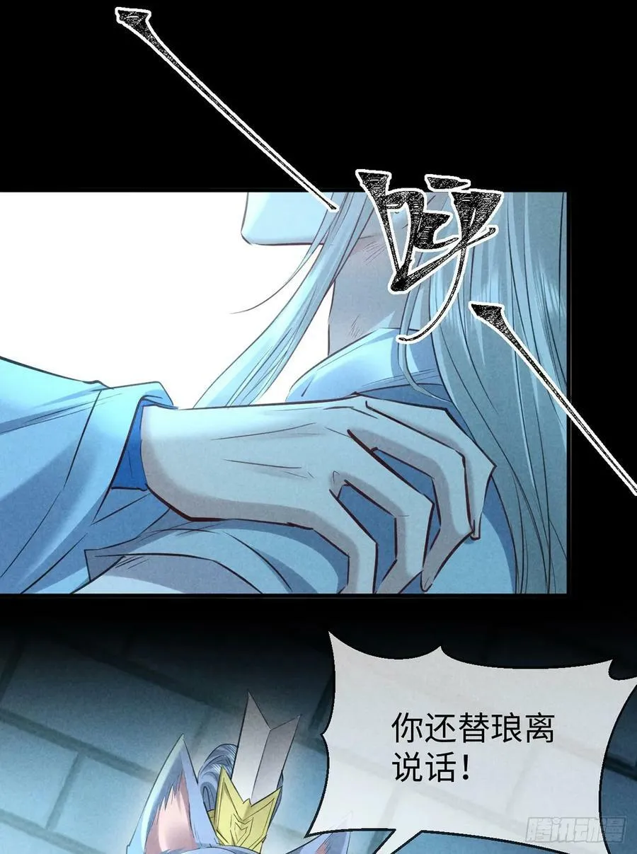 第165话 我要和他一样 第14页