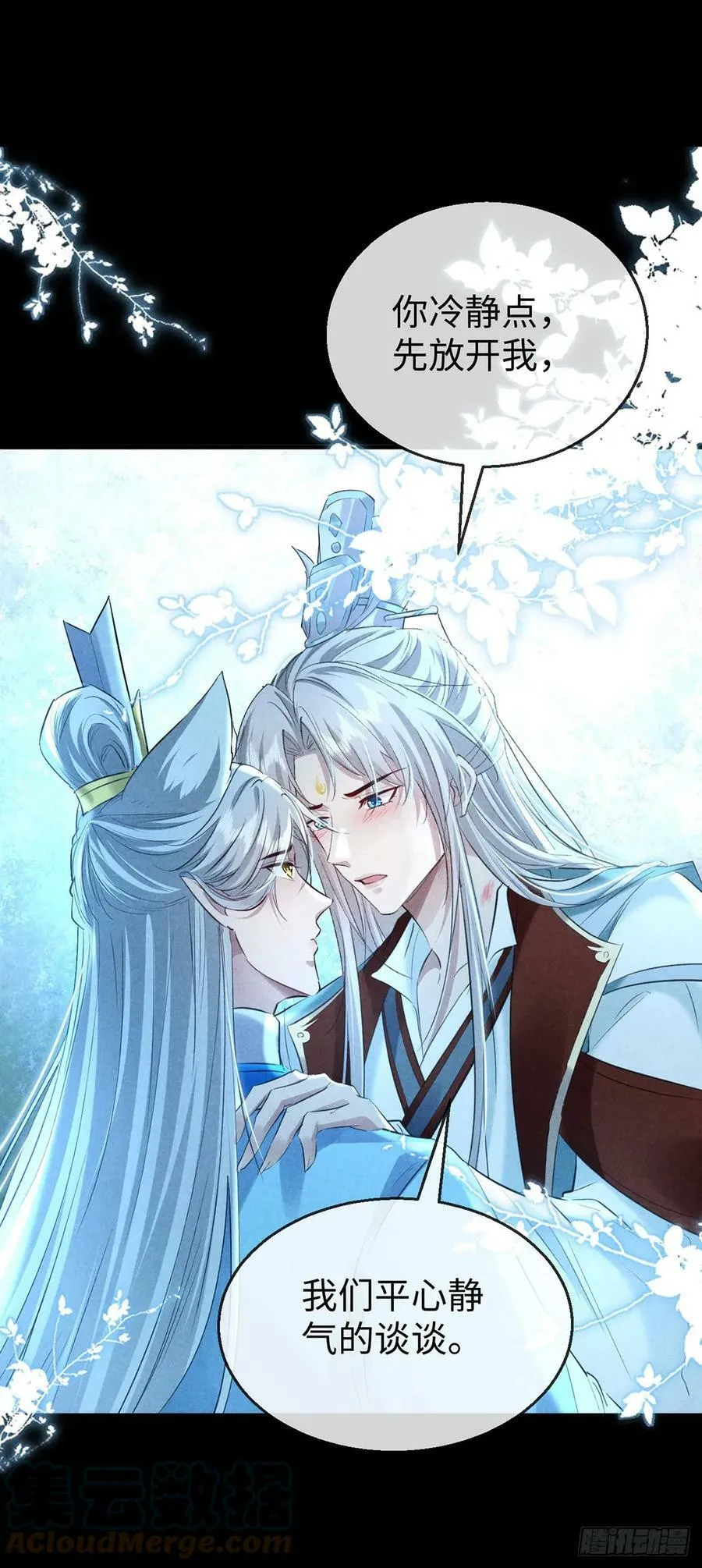 第165话 我要和他一样 第25页