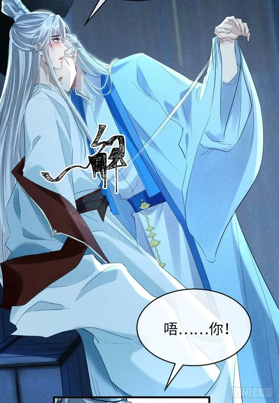 第165话 我要和他一样 第34页