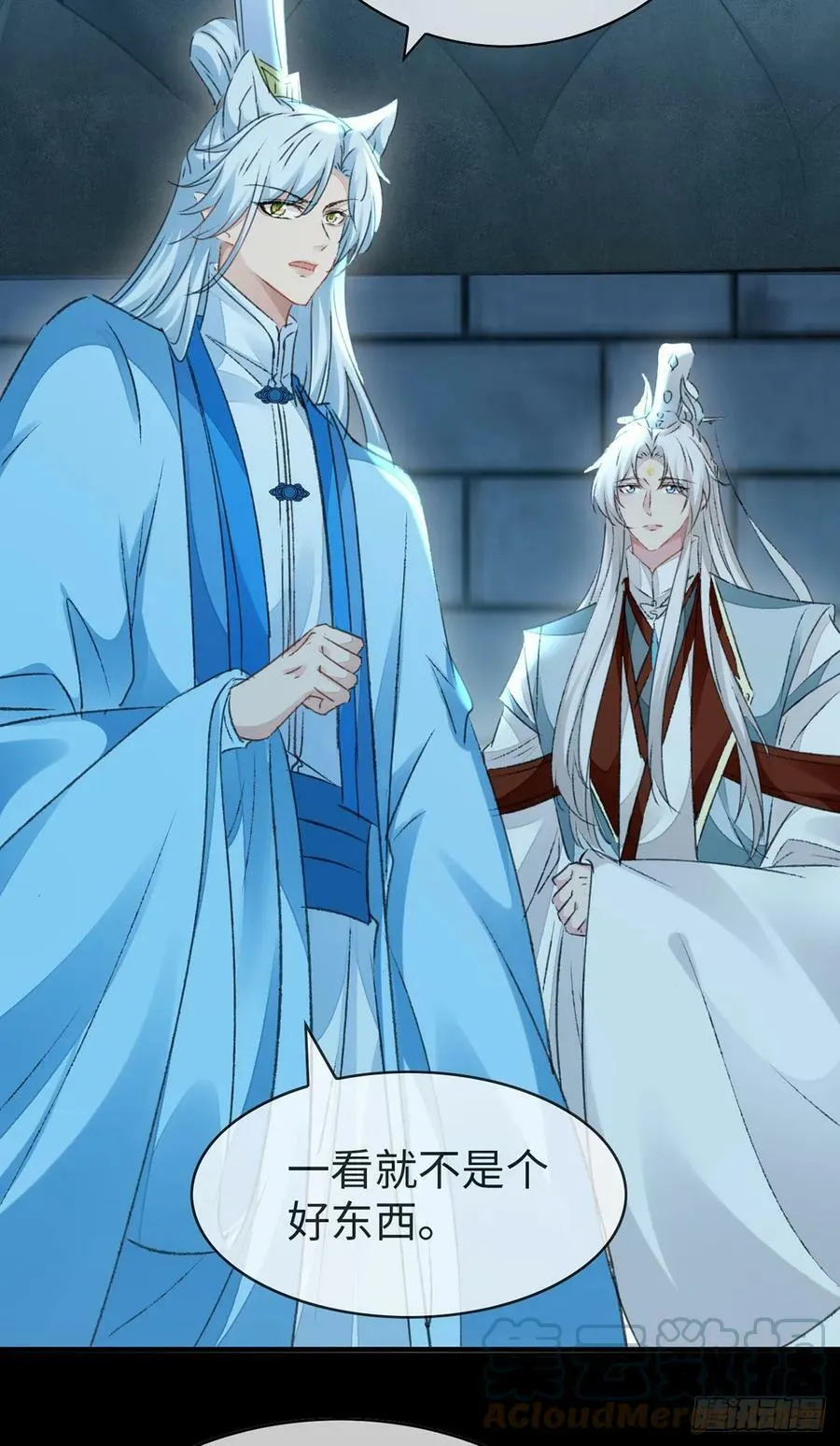 第165话 我要和他一样 第7页