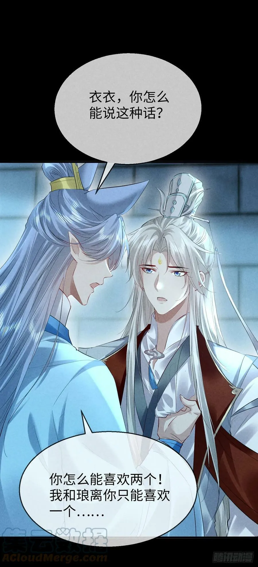第165话 我要和他一样 第11页