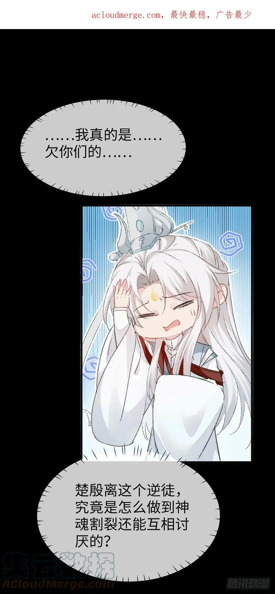 第165话 我要和他一样 第1页
