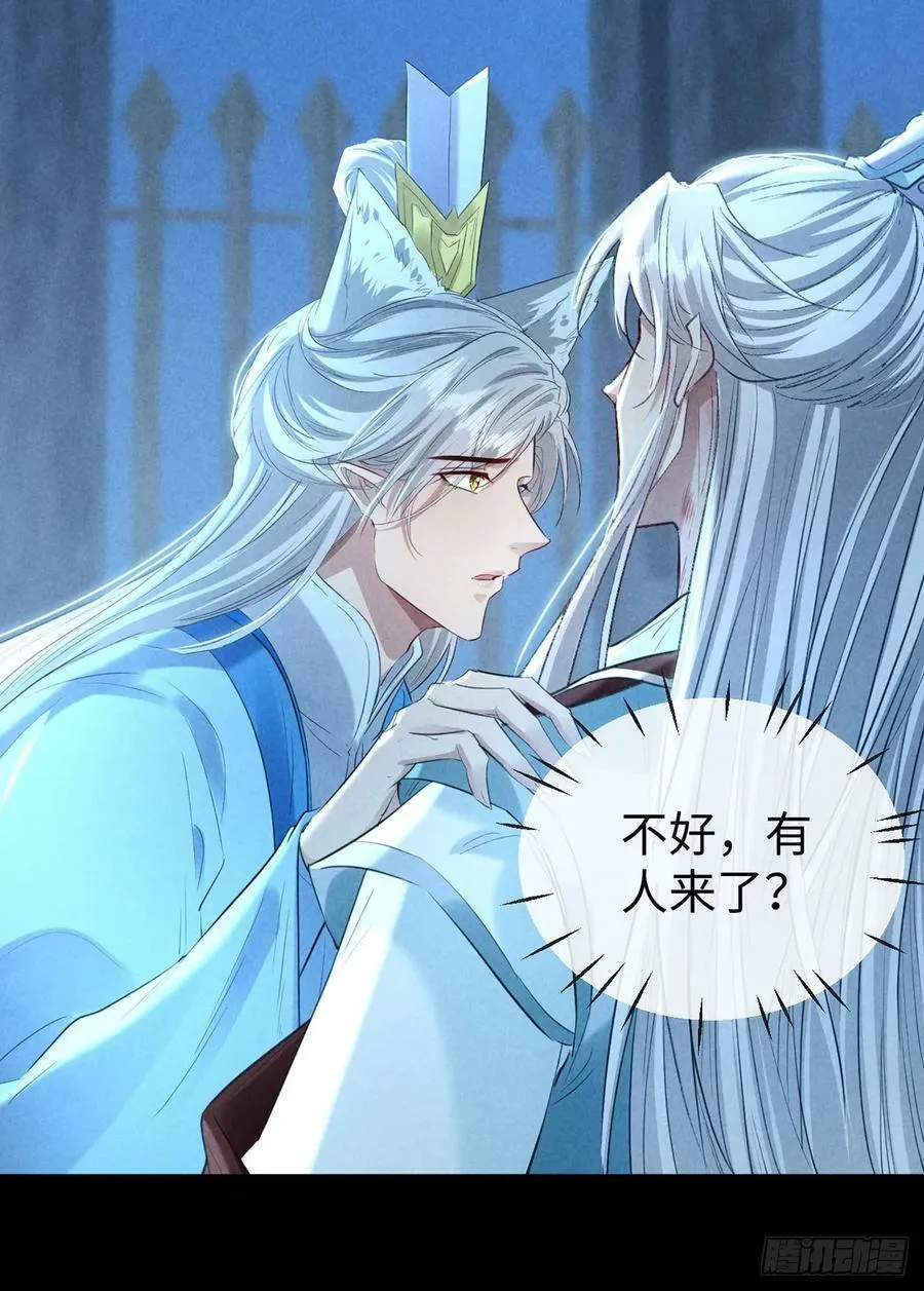 第165话 我要和他一样 第28页