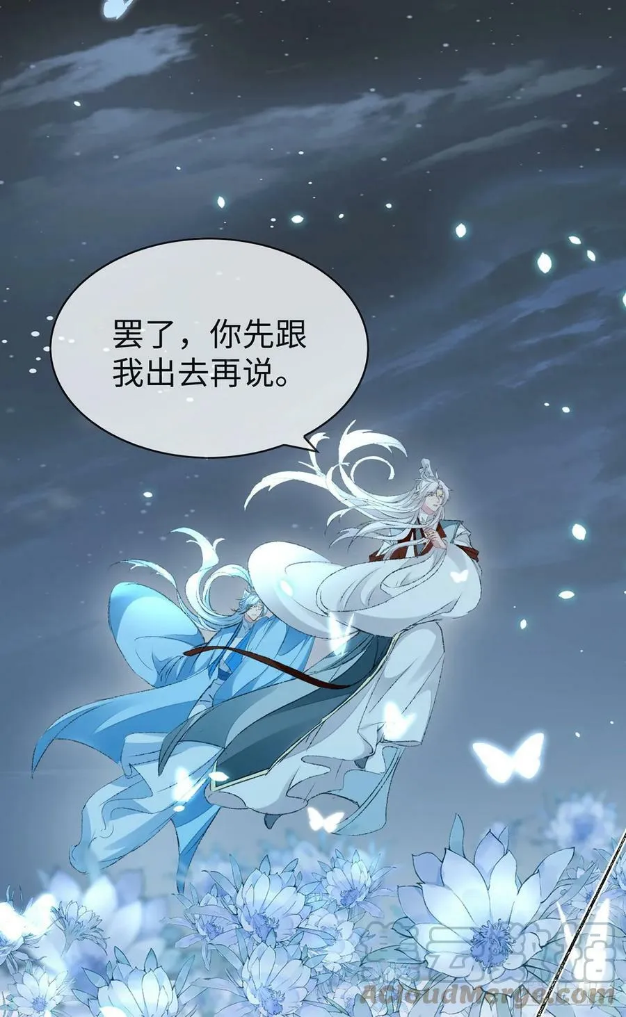 第165话 我要和他一样 第3页