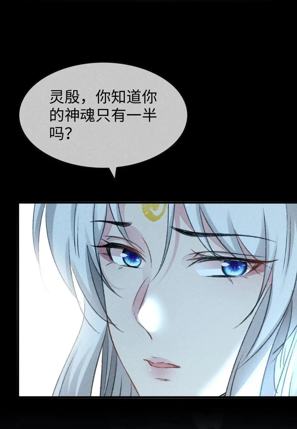 第164话 他是你的另一半 第25页