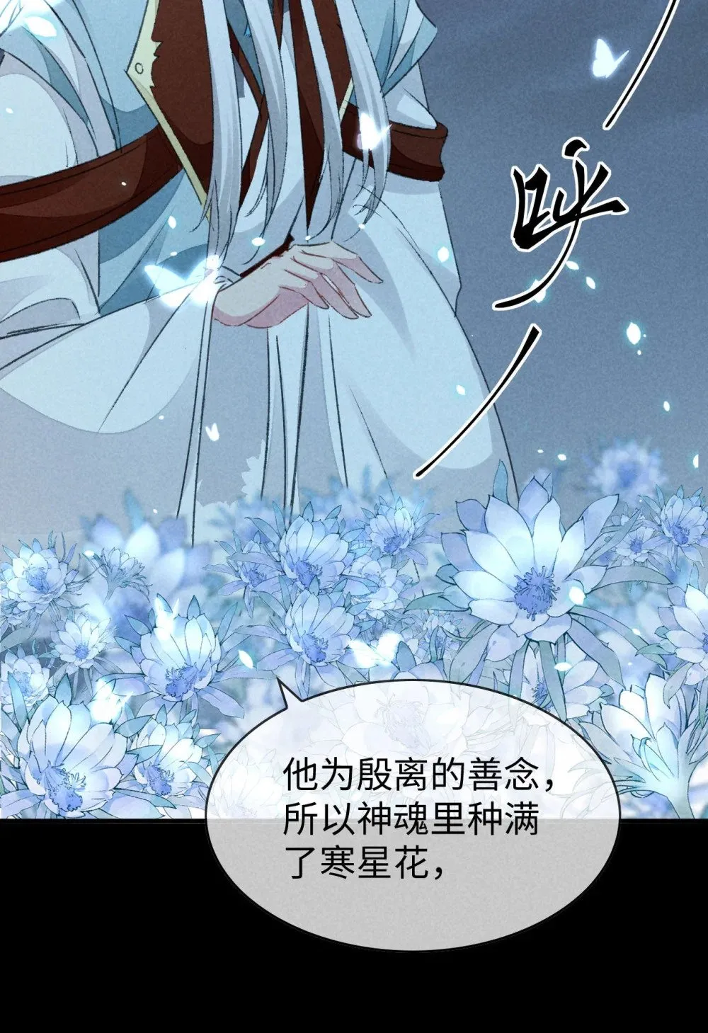 第164话 他是你的另一半 第22页