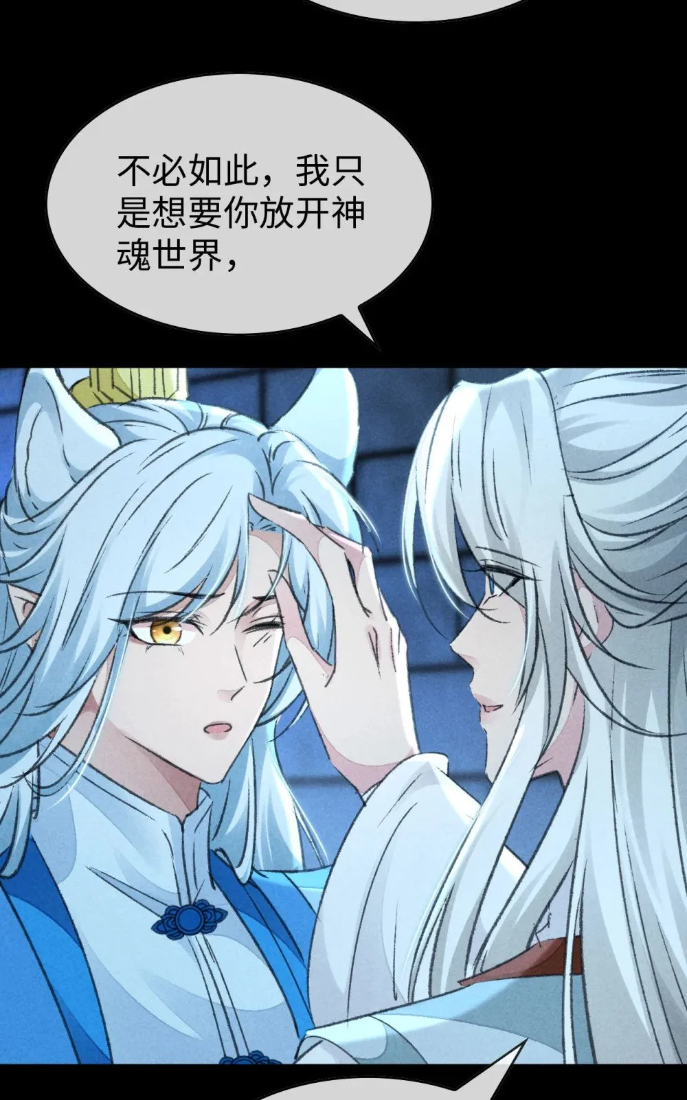 第164话 他是你的另一半 第11页
