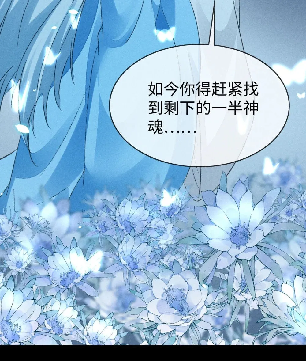 第164话 他是你的另一半 第28页