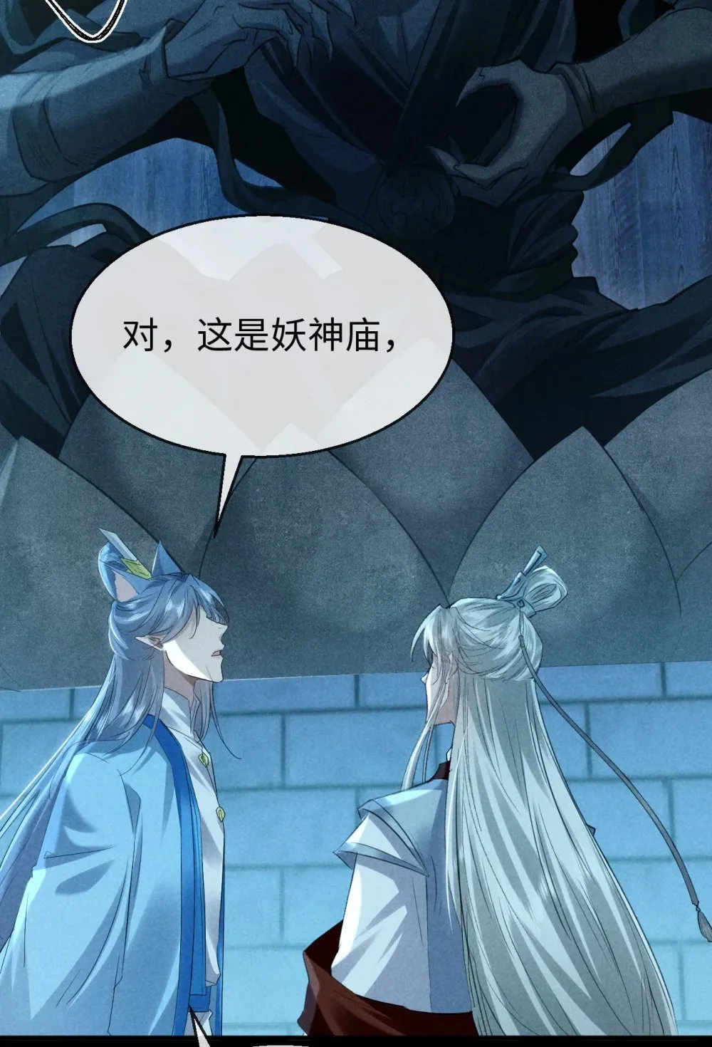 第164话 他是你的另一半 第5页
