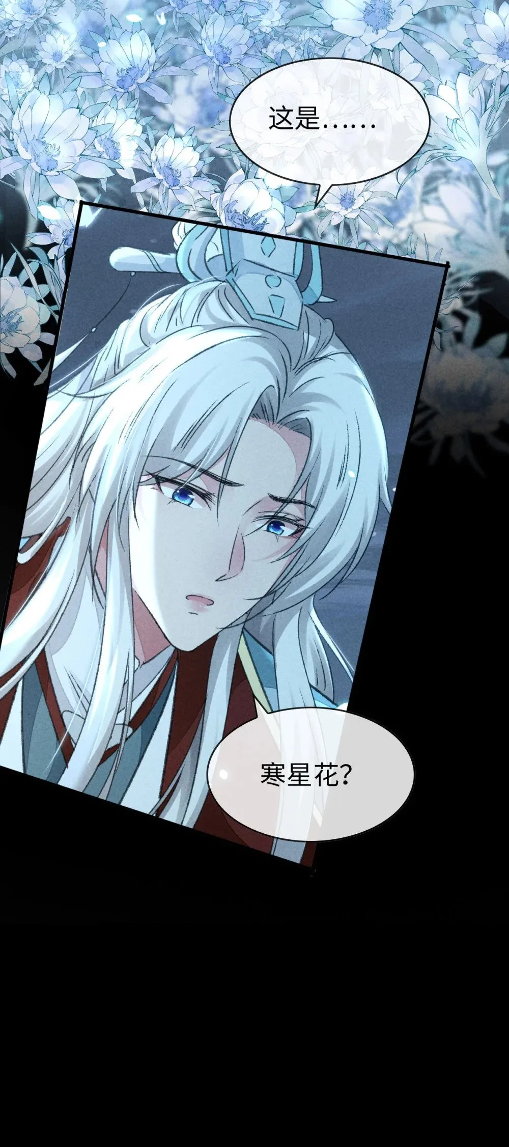 第164话 他是你的另一半 第20页