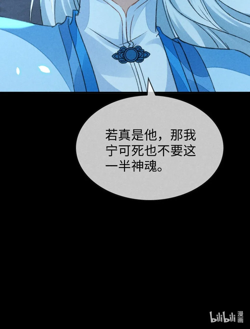 第164话 他是你的另一半 第33页