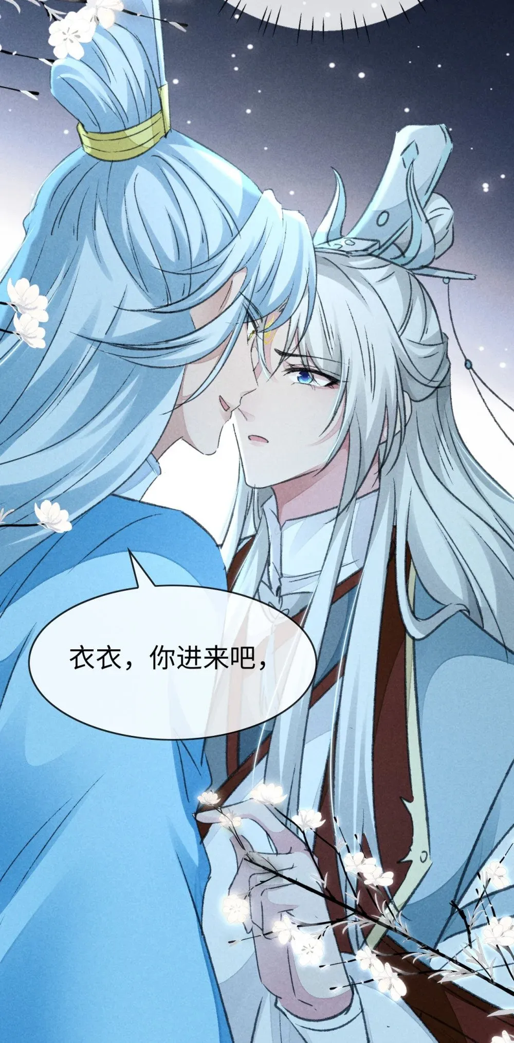第164话 他是你的另一半 第14页