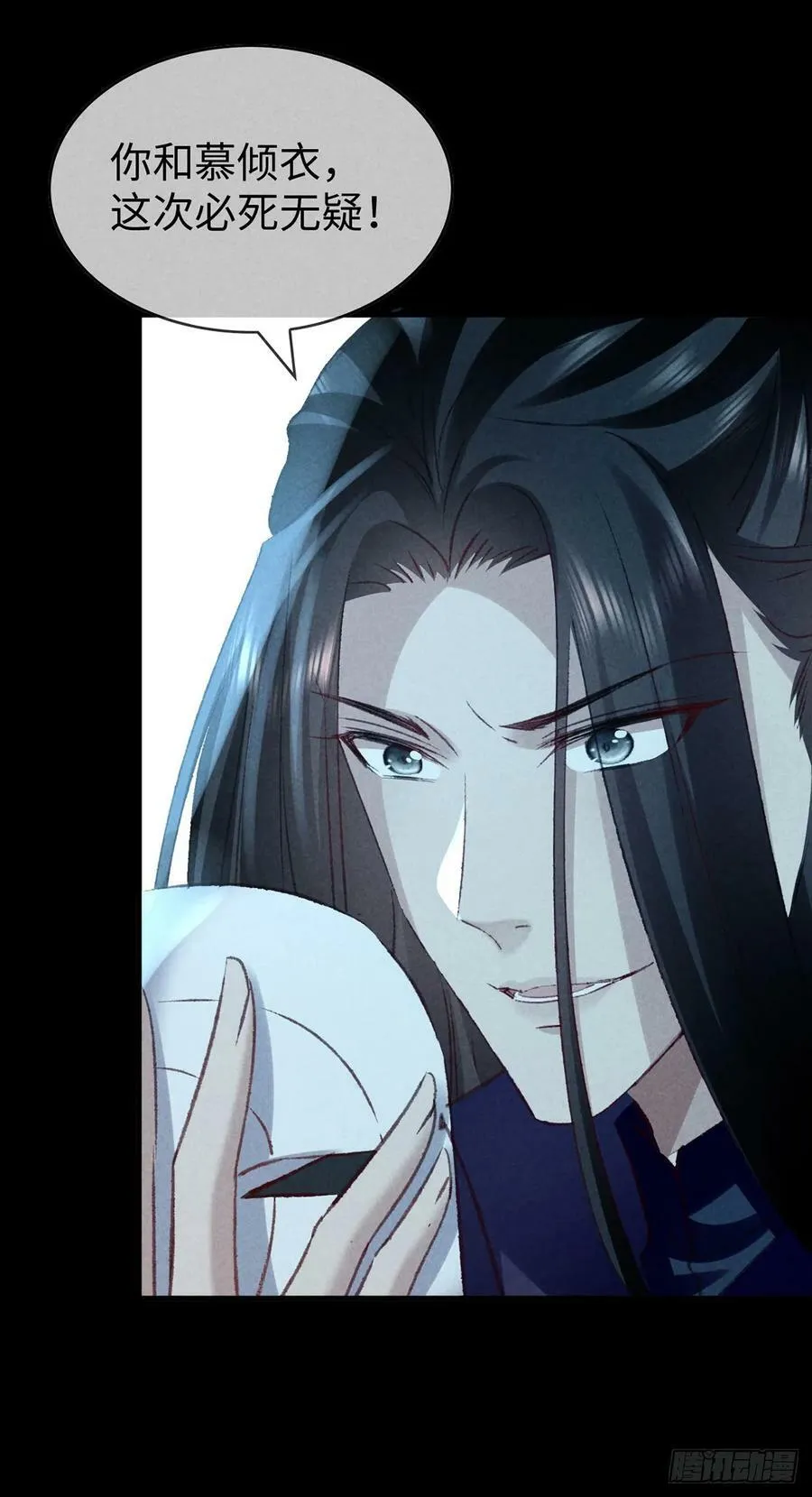 第169话 妖神现世 第10页
