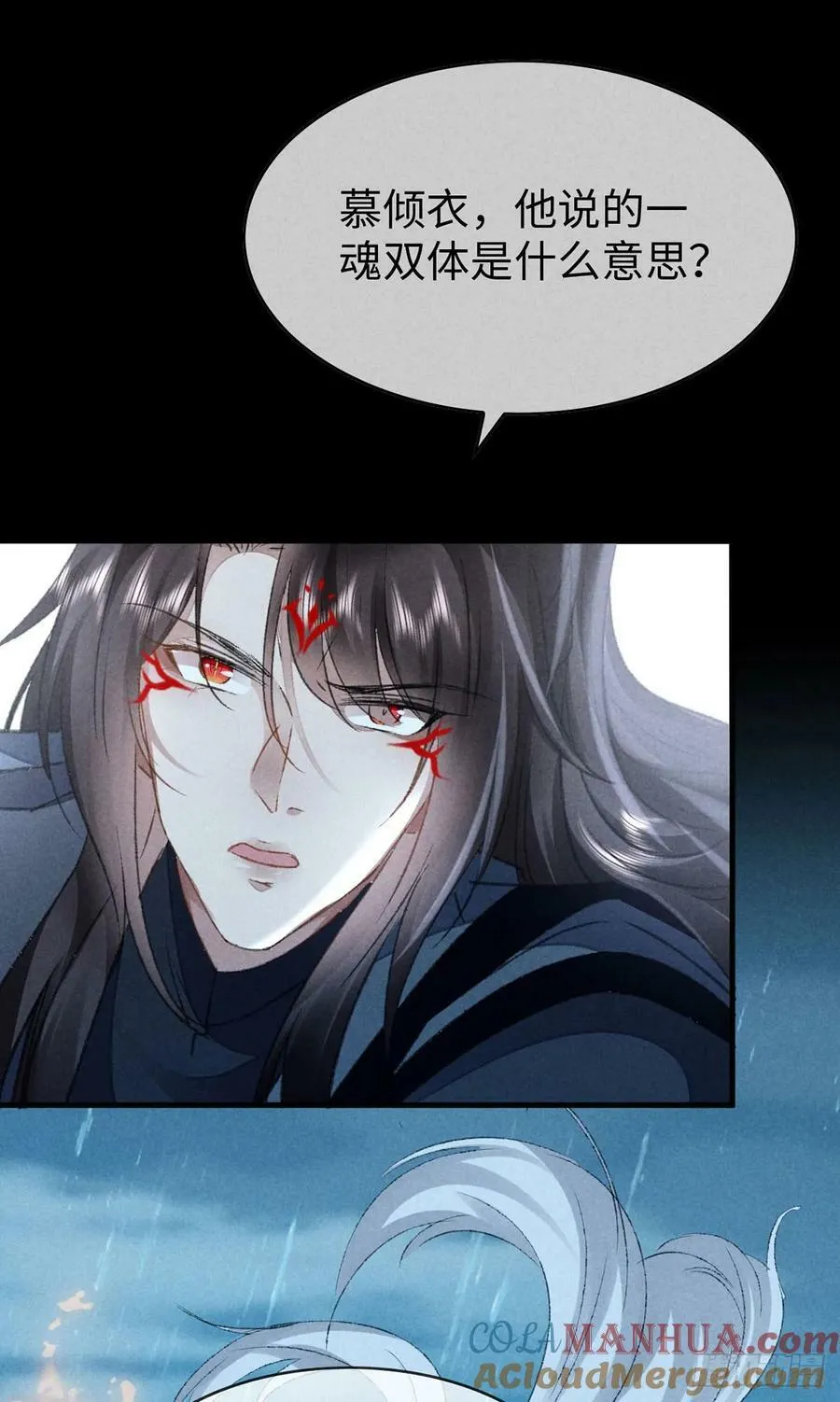 第169话 妖神现世 第23页