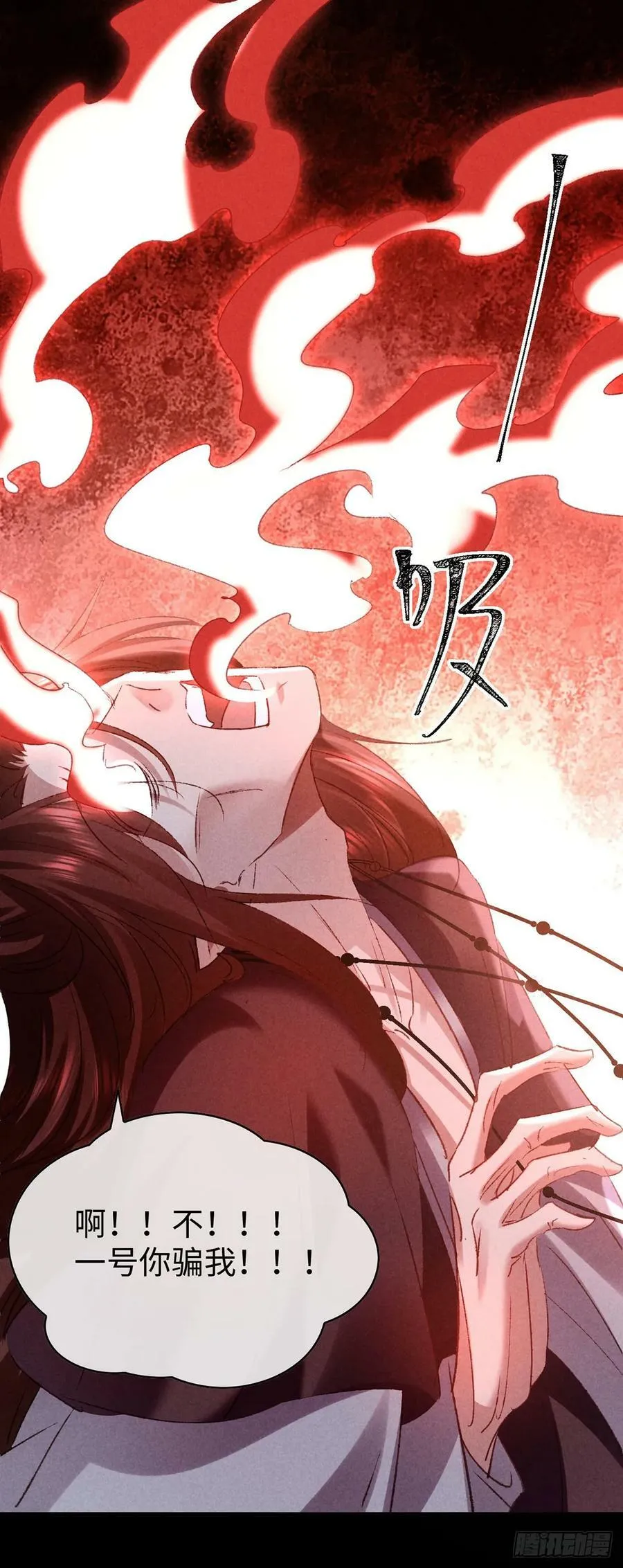 第169话 妖神现世 第2页