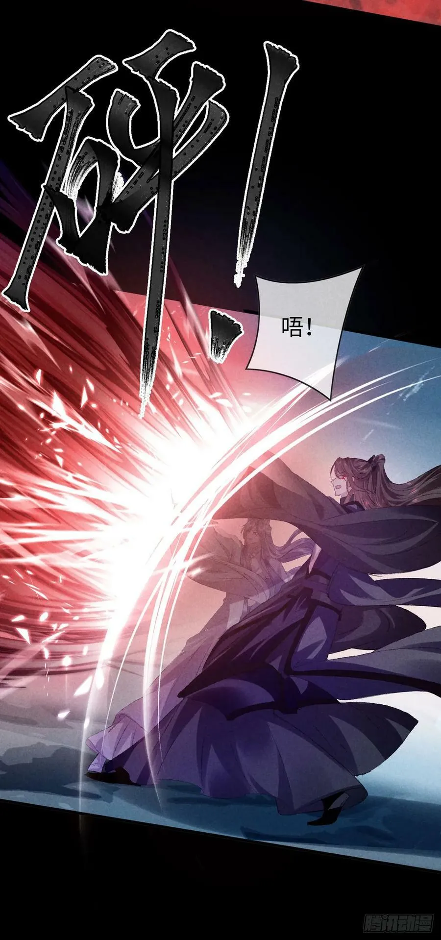第169话 妖神现世 第16页