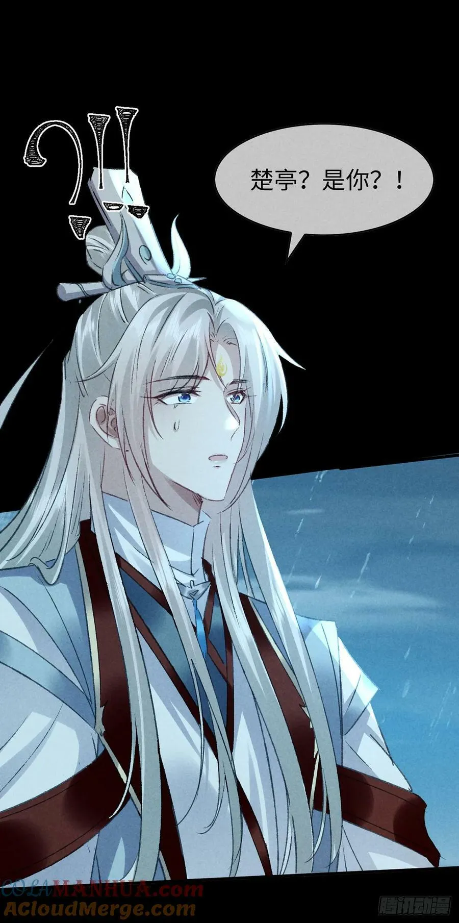 第169话 妖神现世 第11页