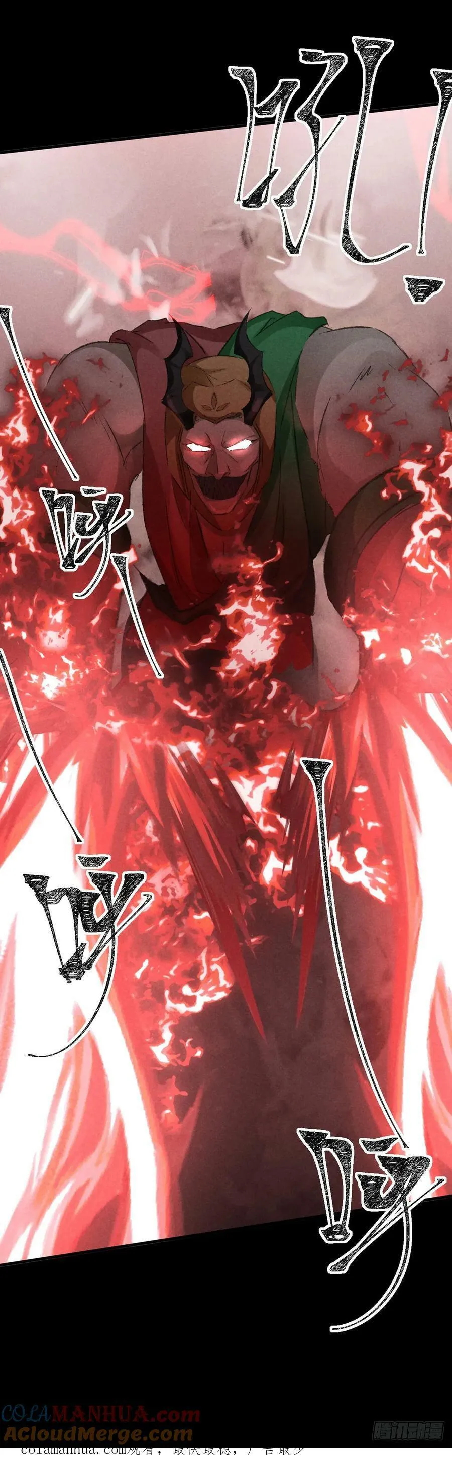 第169话 妖神现世 第27页