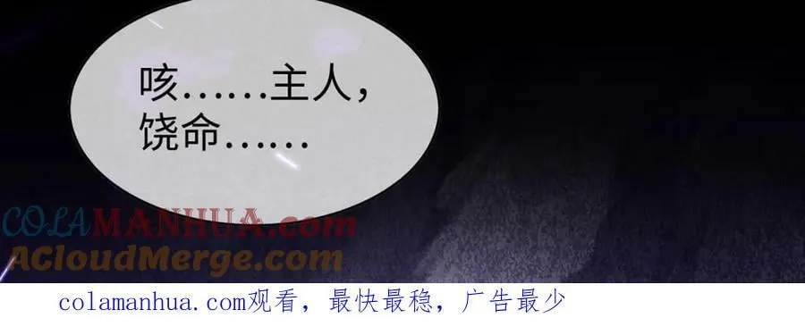 第170话 神魂合体 第94页