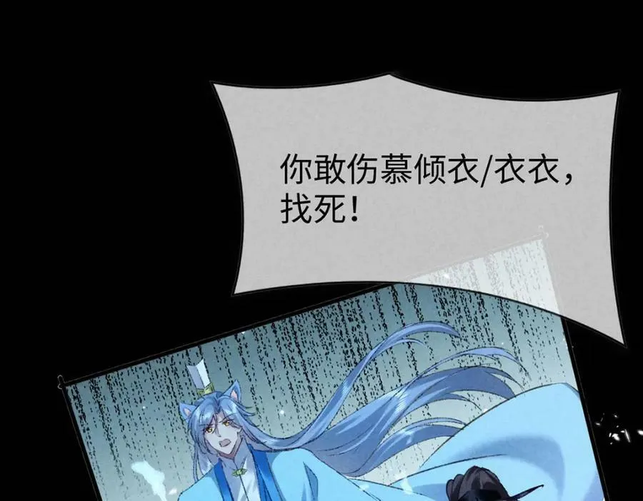 第170话 神魂合体 第14页