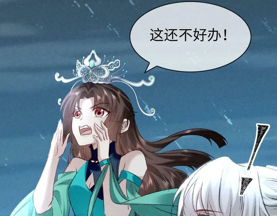 第170话 神魂合体 第26页