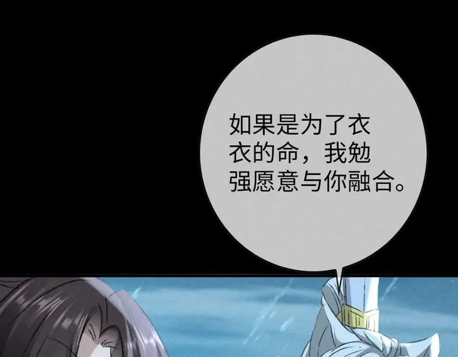 第170话 神魂合体 第35页