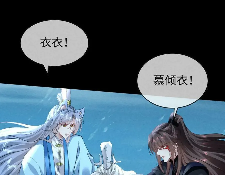 第170话 神魂合体 第11页