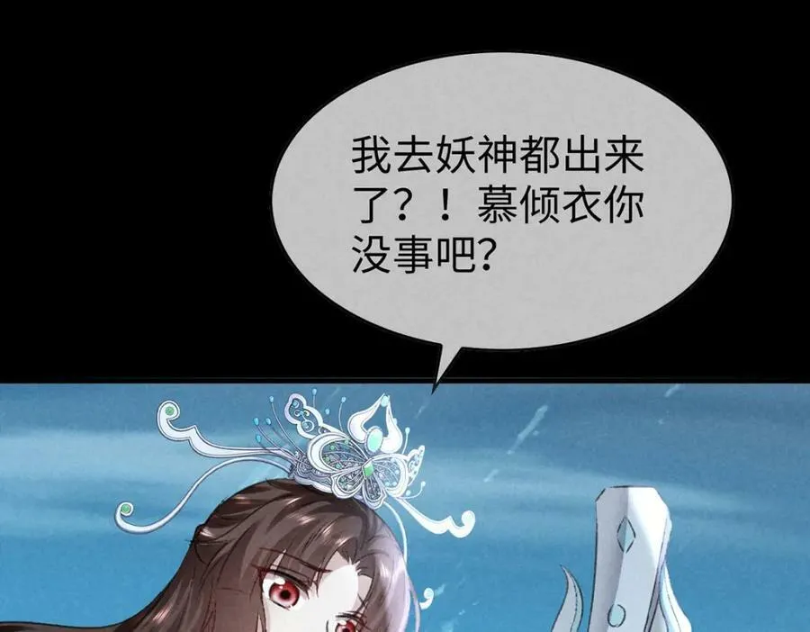 第170话 神魂合体 第20页