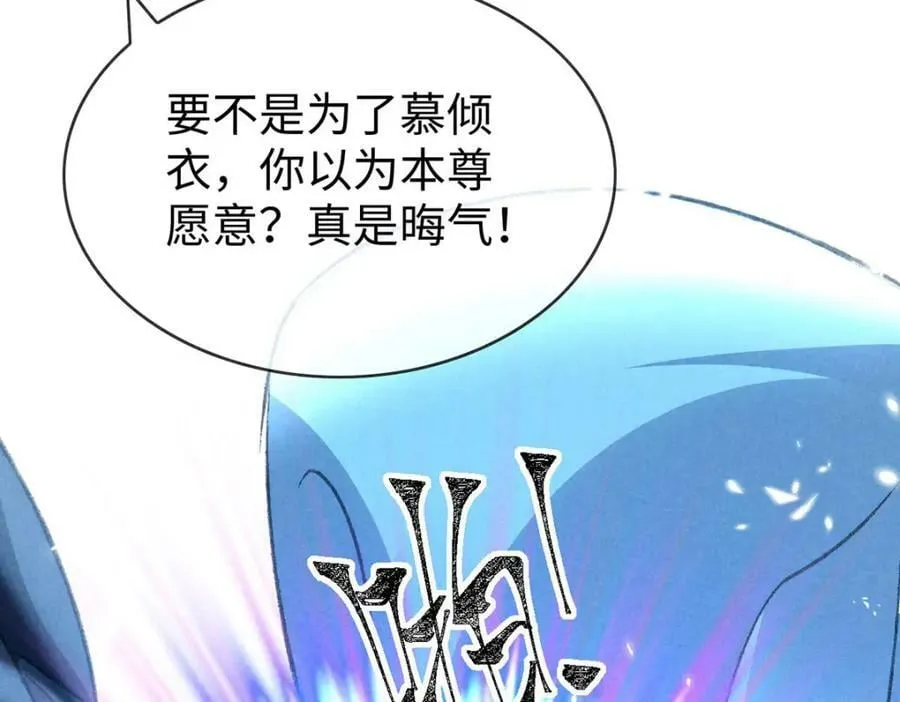 第170话 神魂合体 第38页