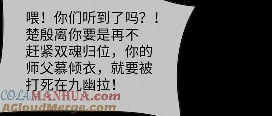 第170话 神魂合体 第28页