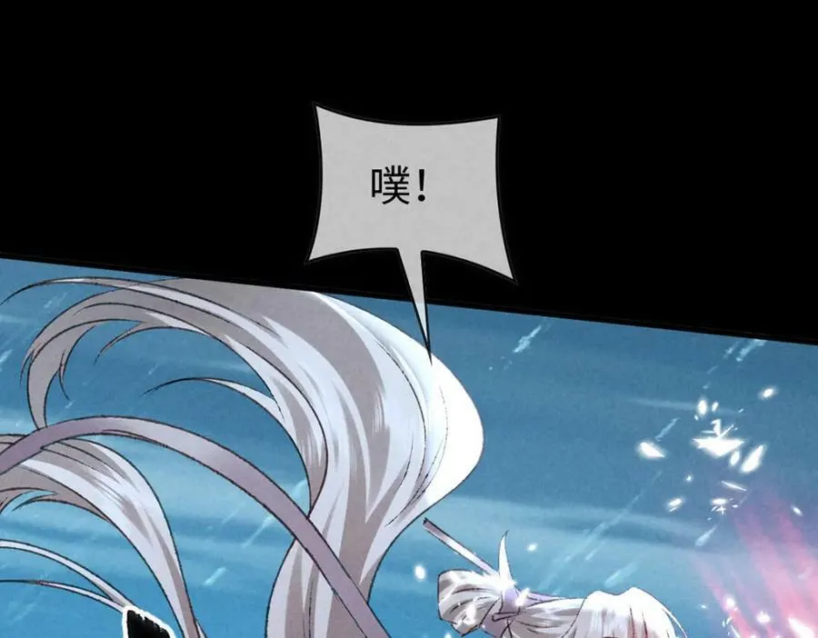 第170话 神魂合体 第8页