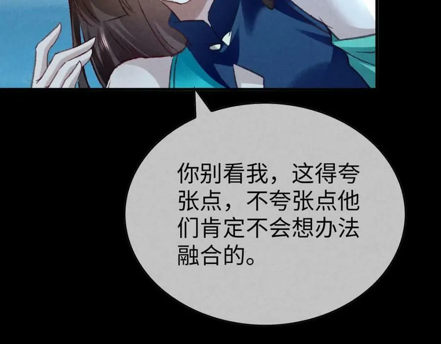第170话 神魂合体 第30页