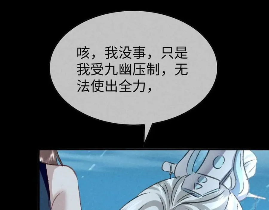 第170话 神魂合体 第23页