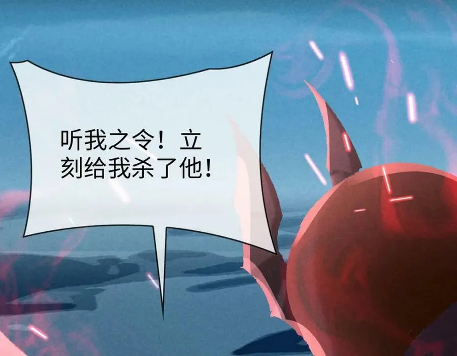 第170话 神魂合体 第62页