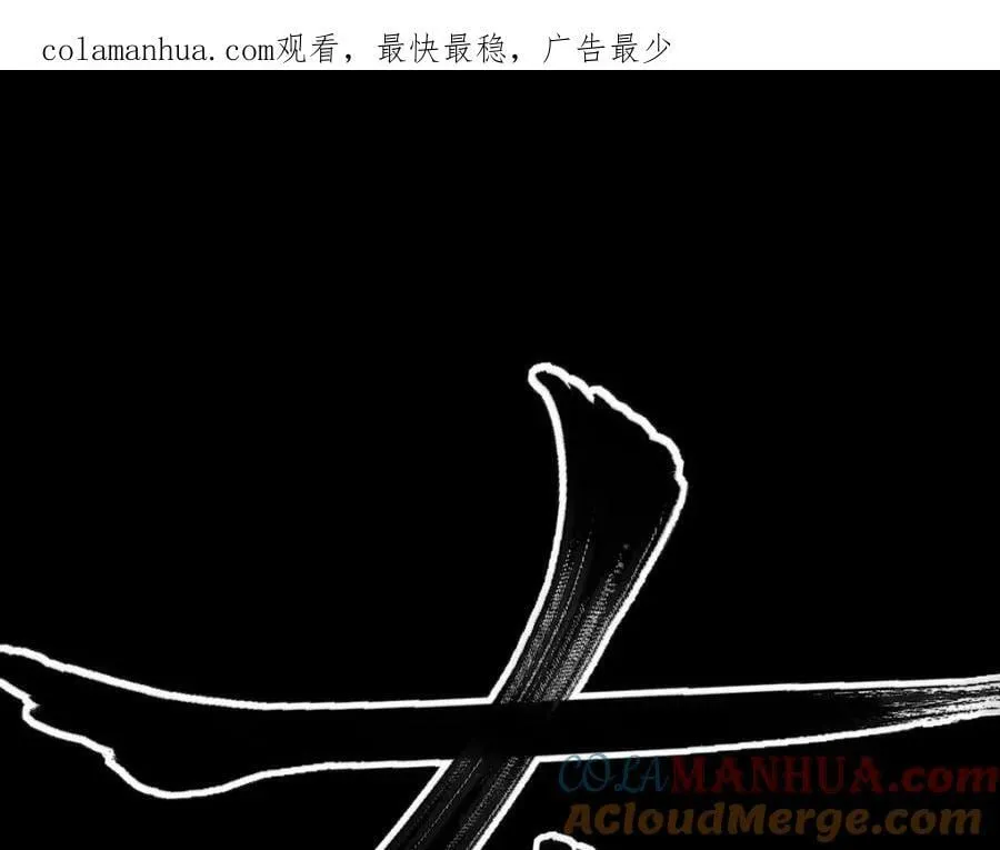 第170话 神魂合体 第1页